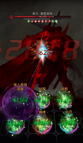 地下城堡3精灵新王怎么打2