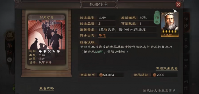 三国志战略版象兵混乱如何解2