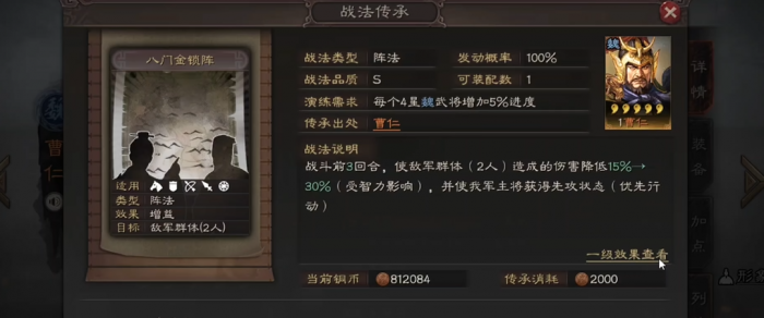 三国志战略版怎么开荒2