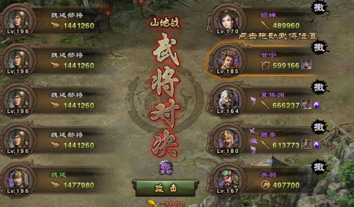 攻城掠地196副本怎么过1