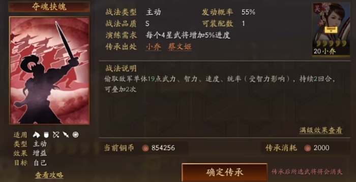 三国志战略版袁绍如何打仗2