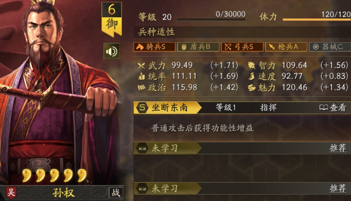 三国志战略版橙将选什么2