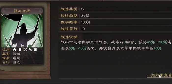 三国志战略版普攻强弱什么决定的2