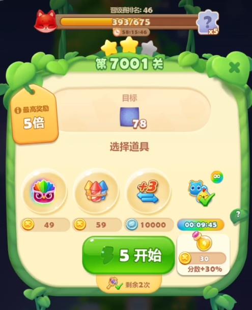 开心消消乐7001关怎么过1