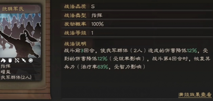 三国志战略版曹操后期如何发展3