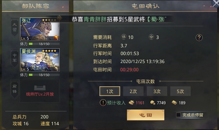 率土之滨石材怎么得到1