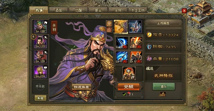 攻城掠地195级后什么武将好2