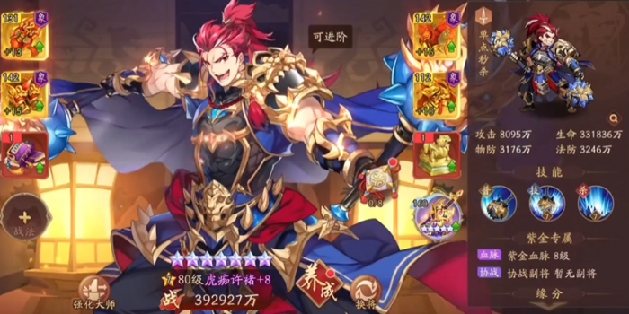 少年三国志2长期什么国家好2