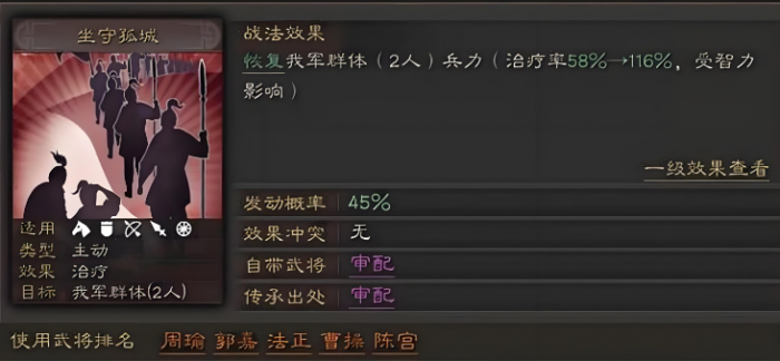 三国志战略版平民曹操如何搭配3