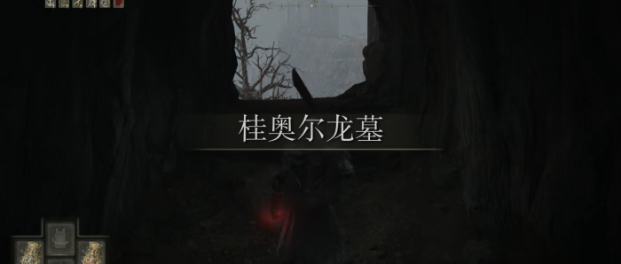 艾尔登法环巨大白龙任务怎么做1