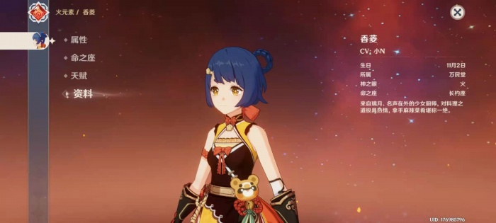 原神新手适合哪些角色2