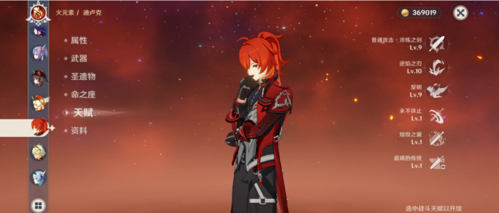 原神新手适合哪些角色3