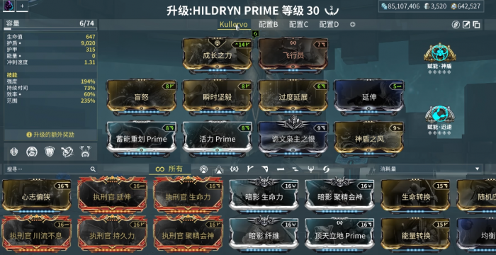 星际战甲母牛甲怎么获得3