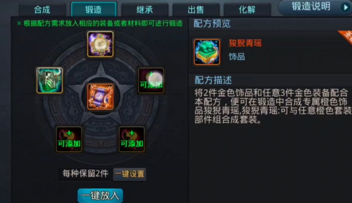 乱斗西游2金饰品怎么拿3