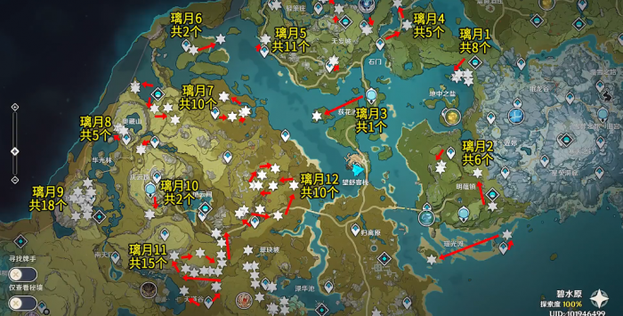 原神怎么找石珀1