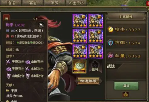 攻城掠地周泰宝物碎片是什么2