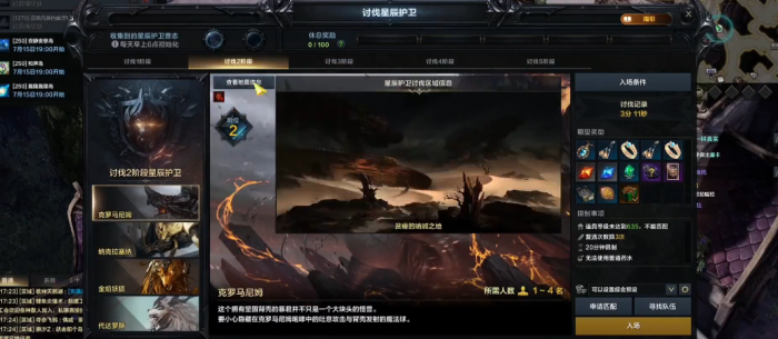 失落的方舟50级怎么提升装备3