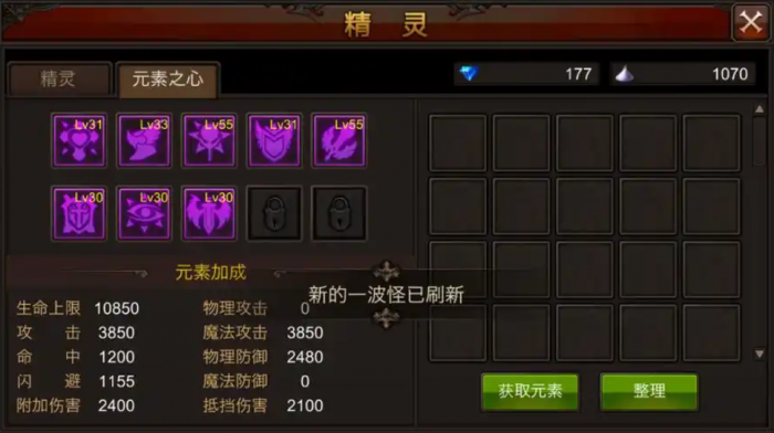 全民奇迹智魔元素怎么加点1