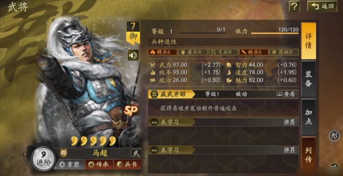 三国志战略版怎么武将防御值1