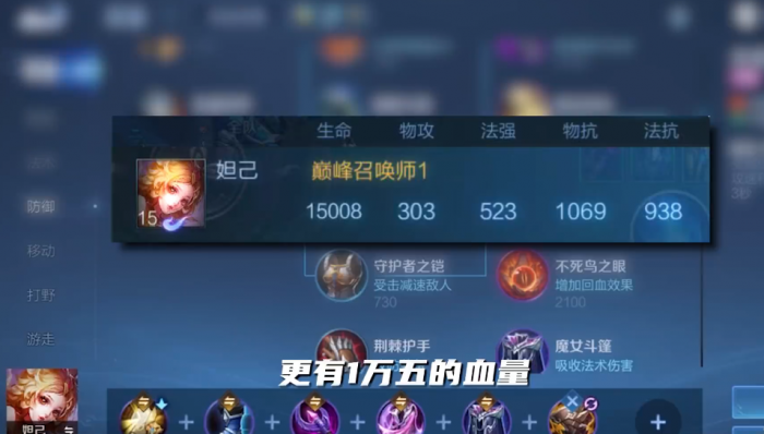 王者荣耀辅助队友的妲己怎么出装1