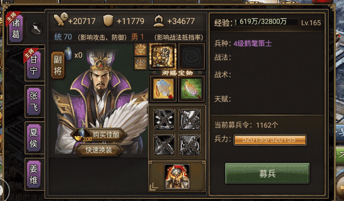 攻城掠地出副将什么条件2