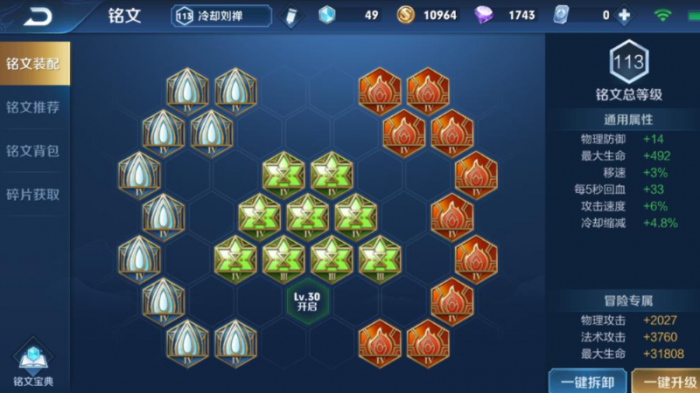 王者荣耀刘禅怎么出装2