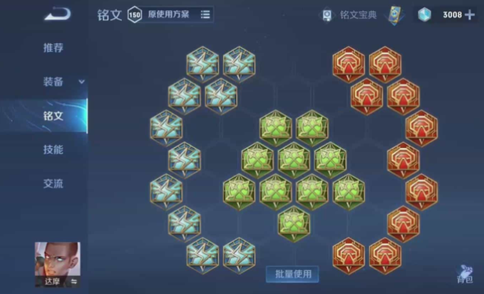 王者荣耀达摩打野专精有哪些推荐2