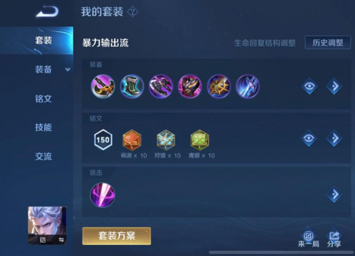 王者荣耀凯实战出装最新怎么出2