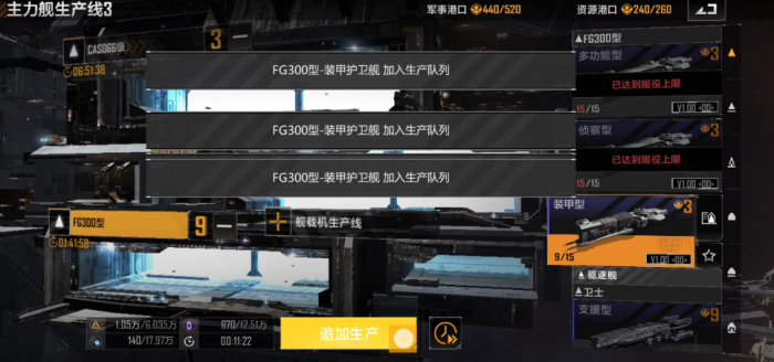 无尽的拉格朗日的防卫机库有什么用1