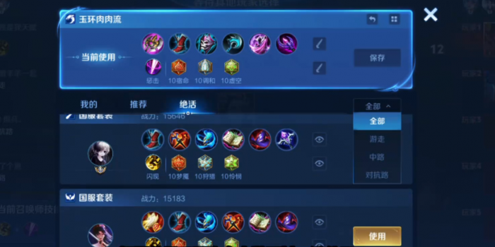 王者荣耀杨玉环打野怎么出装1