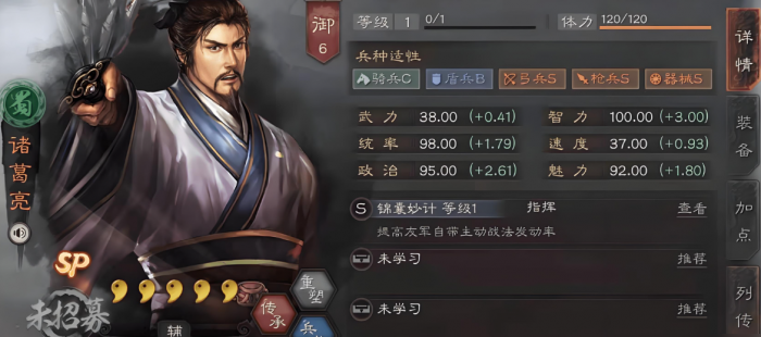 三国志战略版诸葛赵云华佗如何1