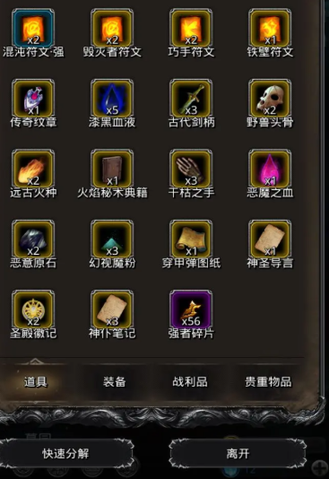 地下城堡2黑骑士怎么转职2