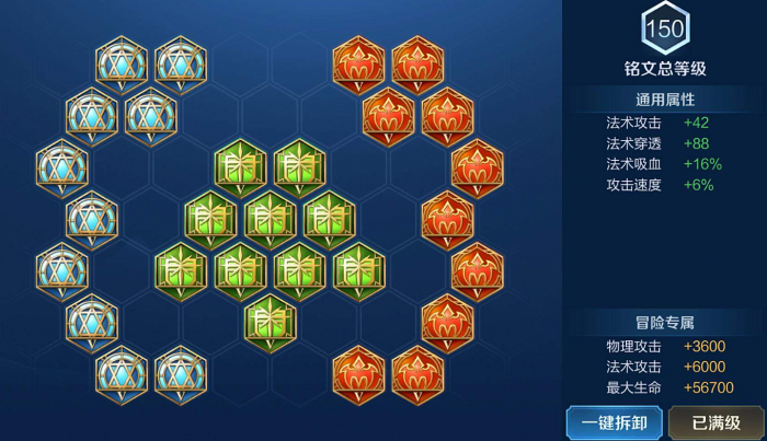 王者荣耀关羽出装铭文怎么出2