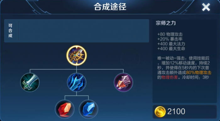 王者荣耀铠怎样出装2