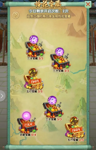 大掌门2酒量多少级2