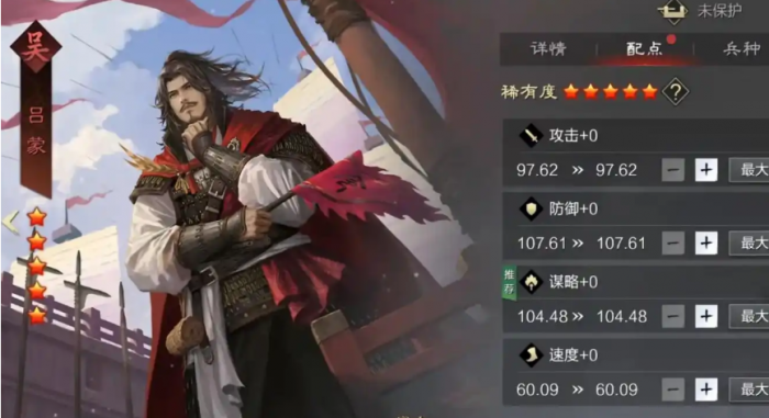 率土之滨怎么打吕蒙灵帝1