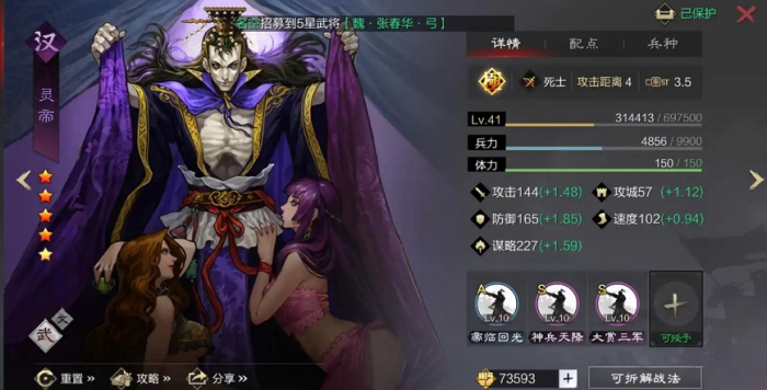 率土之滨怎么打吕蒙灵帝2