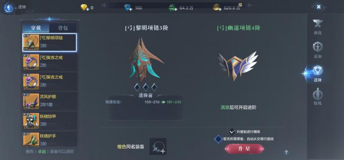 全民奇迹2法师装备属性怎么加2