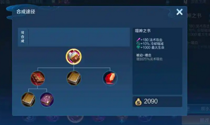 王者荣耀艾琳出装顺序是什么2