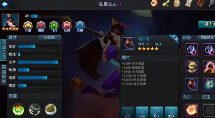 乱斗西游2仙府怎么过关3