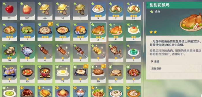 原神怎么把角色满血2