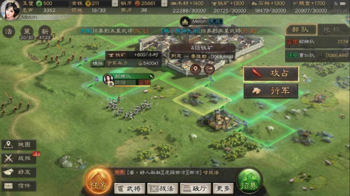 三国志战略版如何攻占其他领地2