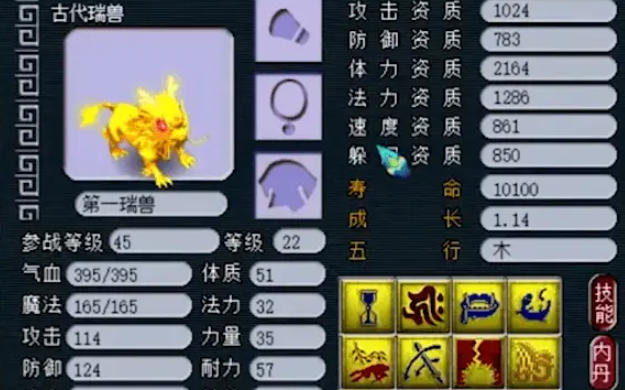 梦幻西游70抓什么宠物1