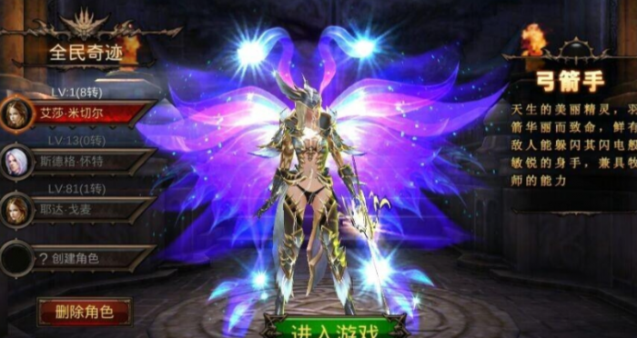 全民奇迹在哪里打造1