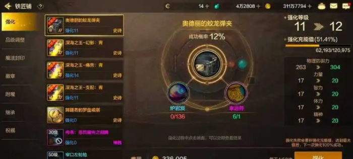 全民奇迹在哪里打造2