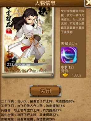 大掌门培养哪个组合最好2