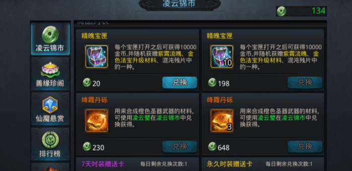 乱斗西游2在哪冲凌云币2