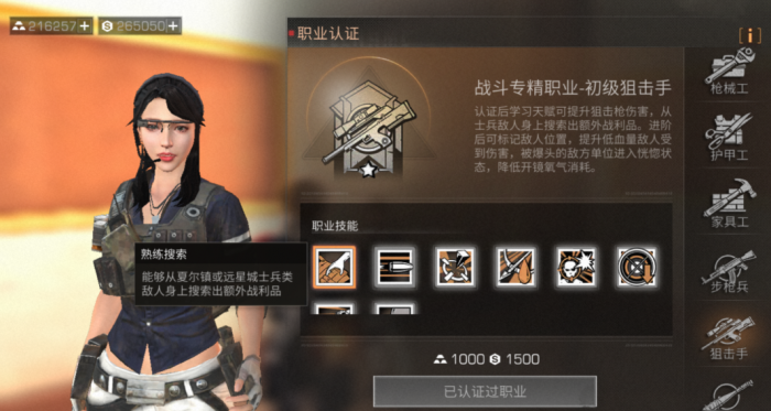 明日之后零氪金玩什么职业1