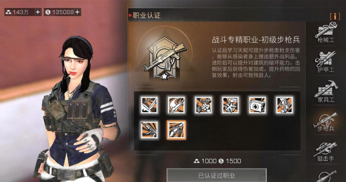 明日之后零氪金玩什么职业3