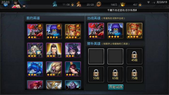 乱斗西游怎么开局三星英雄2